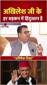 Akhilesh yadav के हर धड़कन में हिंदुस्तान है - Prof. Abhishek Mishra