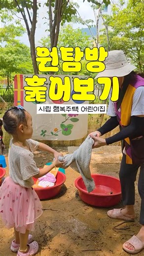 [우수교육기관] 시립 행복주택 어린이집ㅣ월간유아ㅣ키드키즈