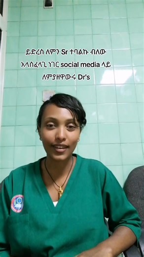 Understanding the Doctor-Nurse Relationship