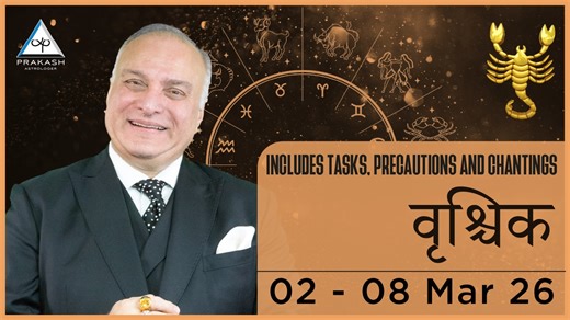 Scorpio Weekly Horoscope For 2nd March 2026 in Hindi Material Comforts And Land Gains 🌟 Watch your prosperity rise as you acquire landed property and inherit wealth through your strength and the help of others! This week signifies progress through virtuous deeds and domestic harmony with your spouse and children. While you must beware of wasteful expenditure or instability of temper, favours from the government are highly likely. You will enjoy material comforts and a tremendous new source of e