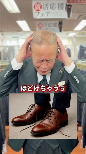 解けない靴ヒモのの結び方を伝授❗️ひとよんで、ベルルッティ結びなのだ！