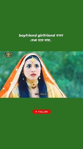 boyfriend girlfriend যখন চেঞ্জ হয়ে যায়.. #reelsvideoシ #highlightsシ゚ #reelsfbシ #reelsviralfb #reelsfypシ #viralreelschallenge #reelschallenge #foryoupageシ #foryouシ #facebookviral @highlight | Natok Clip | Facebook