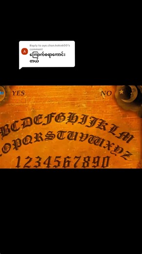 Ouija Board Game: A Ghost Story Warning