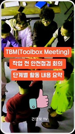 Pre-work Safety Review Meeting (TBM) Step-by-Step Activities
