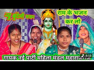 Bundelkhandi Bhajan Bundeli dhamaka bundeli javabi Rai kalesh Yadav chhote Lal Yadav maha javabi rai