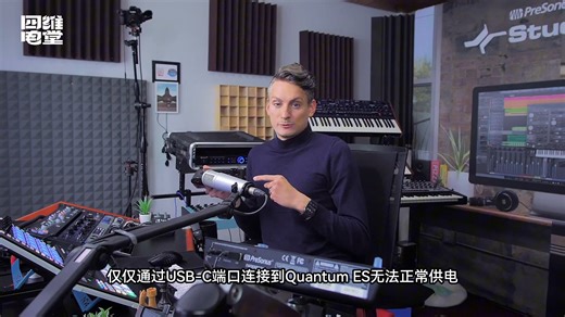 Presonus Quantum系列ES/HD量子声卡常见小问题解答