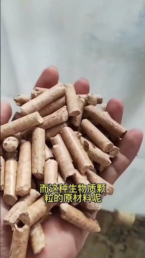 Wood Pellet Production Line Demo， How Raw Wood Gets Turned into High Energy Pellets