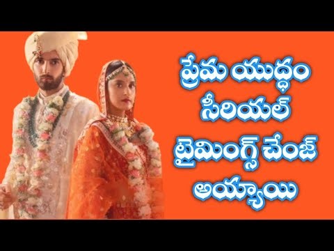 Timings change Prema yuddham Serial zeetelugu serials today NewSerials starmaa Kongu Bangaram serial