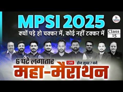 MPSI 2025 Prelims Marathon Class 15 5000+ Questions Series MPSI 2025 Classes Toppers Temple