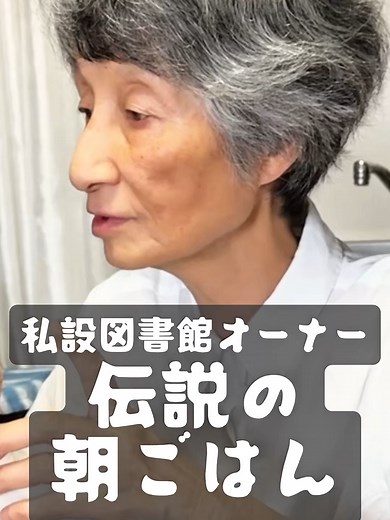 伝説の朝ごはん 山小屋の朝を再現