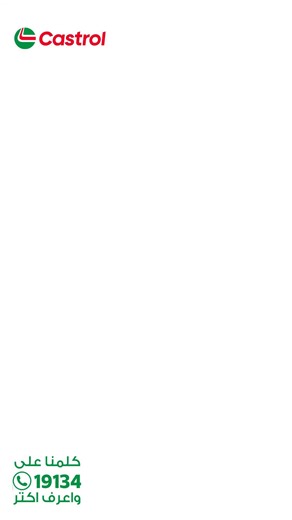 3.1K views | Now available: Castrol CRB Monograde 50 in a 22L pack for the price of 20! Extra oil, no extra cost. دلوقتي تقدر تشتري كاسترول CRB Monograde 50 ٢٢ لتر بسعر الـ ٢٠ لتر. زيادة في الكمية من غير ما تدفع أكتر. | Castrol Egypt | Facebook