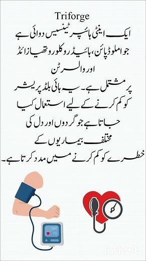 Co-extor tablet #medicin #dbv3 #information