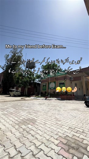 Ghr se parh kr aaya karo 😭🤌🏼 #fyp #viralvideo #100kviews Don’t under review my video 🫶🏼❤️ #shortreels #foryou