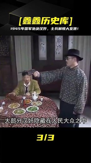 Scene of the Nationalist Fourth Army's massacre of traitors in 1945: Soldiers took turns shooting...