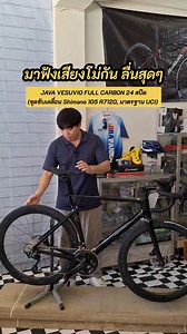 1.3K views · 4 comments | มาฟังเสียงโม่ JAVA VESUVIO FULL CARBON กัน...