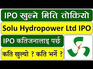 New IPO खुल्ने मिति ताेकियाे । Solu Hydropower ipo date l solu hydropower ipo update l solu hydropow