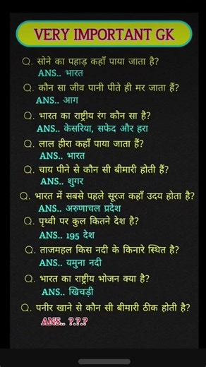 🔥👍MOST IMPORTANT QUESTION #AND ANSWERS UPSC NDA CDS#question#indian #ssc #gk #shorts