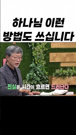 가만히 기다리기 너무 힘들어요ㅣ송태근 목사ㅣ성서학당