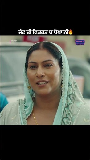 Majhail Aale Jatt🔥Watch Majhail Today At 4:45PM Only On @pitaaratv