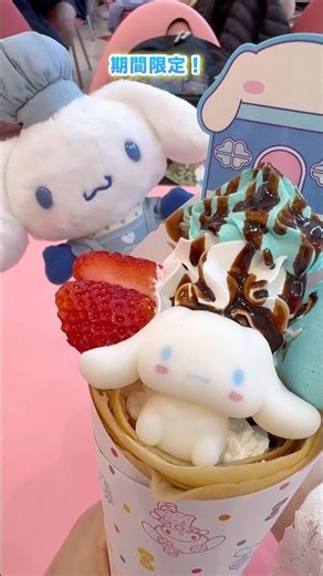 #カラフルピューロ限定メニュー食べてきた！#サンリオ #サンリオピューロランド #sanrio #シナモロール #cinnamoroll #クレープ #cafe #youtube #shorts