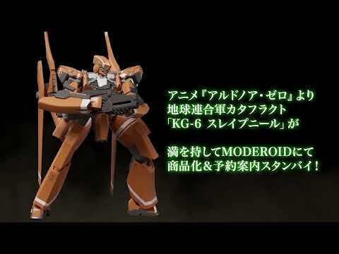 Moderoid KG-6 Sleipnir & KG-7 Areion PV | Aldnoah Zero