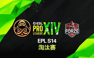ForZe VS ENCE-EPL S14【枪兵解说】