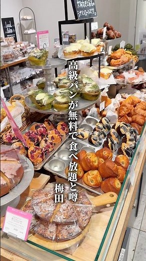An amazing lunch with unlimited access to premium bread.