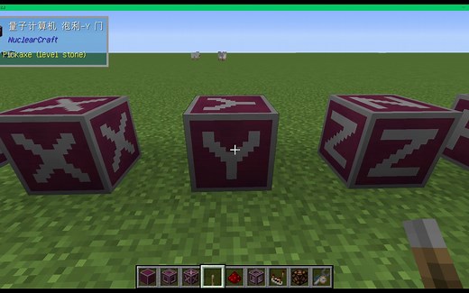 B站首发*Minecraft核电工艺——重制版，量子计算机部分教程|0>