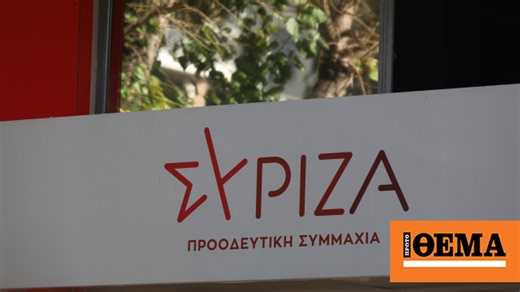 ΣΥΡΙΖΑ: Ποιο ήταν το μέλος του που διεγράφη για συνομιλίες με την 12χρονη στον Κολωνό