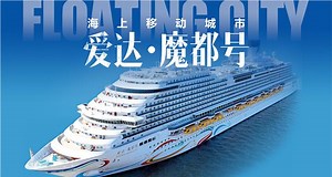 Take a walk through the 'floating city'