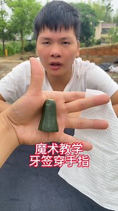 815K views · 3K reactions | #魔术教学 #魔术揭秘 #LearnMagic #MagicSecrets #WeLearningWeSharing | 激励瘦身路 | Facebook