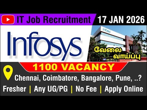ஐ டி வேலை | Infosys India IT Company latest Job Chennai Coimbatore | Freshers | 17 JAN 2026 | Tamil