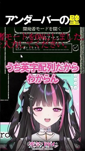 アンダーバーってどうやって打つの？【Dyping Escape｜切り抜き】#姫色りぼん #りぼん結び目 #shorts #Dyping Escape