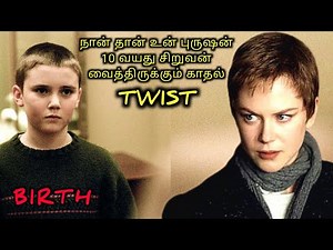 வச்சன் பாரு கடைசில TWIST'UH |TVO|Tamil Voice Over|Tamil Movies Explanation|Tamil Dubbed Movies