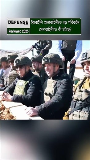 Sudden Resignations Shake Israeli Military: Experienced Officers Step Down