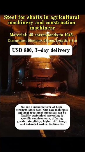 1045 (45#) Steel for Agricultural and Construction Machinery Axles | Raw Material + Heat Treatment