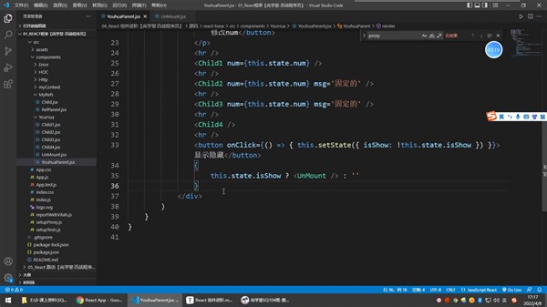百战程序员前端就业班100G 之React框架，React框架