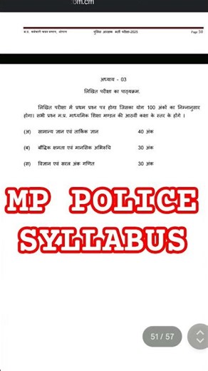 MP POLICE 🚨🚨🚓 SYLLABUS ।। EXAM PATTERN#mppolice #mppoliceconstable
