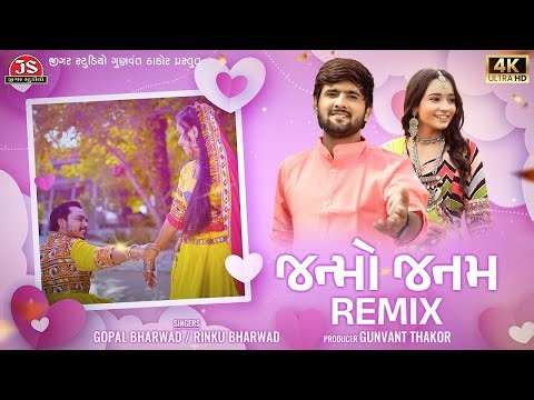 Janmo Janam - Remix - Gopal Bharwad - Rinku Bharwad - 4K Video