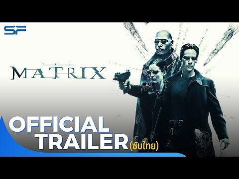 The Matrix (1999) | Official Trailer ซับไทย