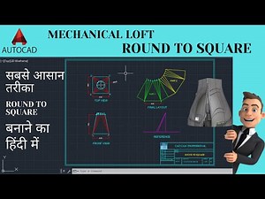 Square to Round transition | Round to square loft | Autocad Square to round easiest way explained.