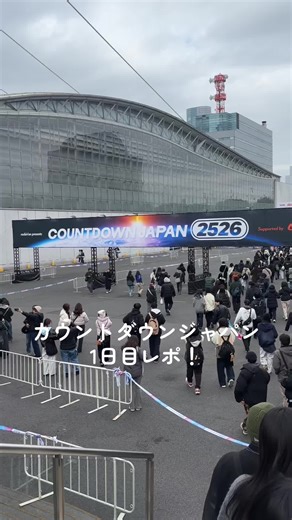 カウントダウンジャパン1日目の魅力と体験
