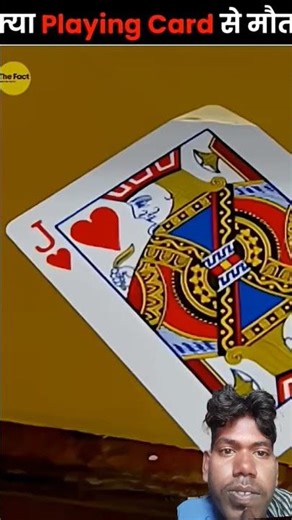 Can a Playing Card Kill You? 😨#viralreels #trendingreels