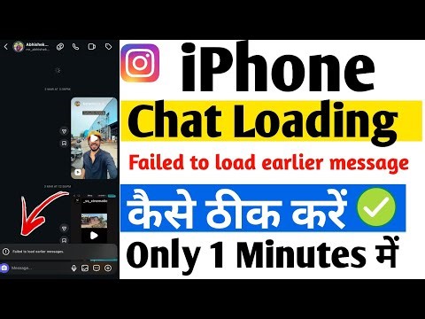 Instagram Failed to Load Earlier Messages iPhone Fix | Old Chat Not Showing Problem Solved 