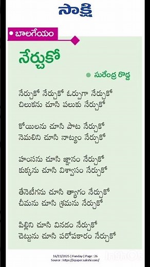 good message poetry - inspirational words