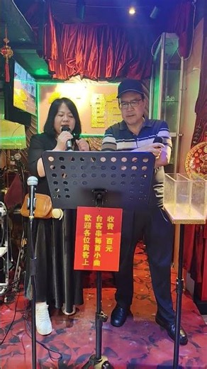 2026年6月19日｛兩忘煙水裏｝合唱~若然💃梁先生🕺🎤🎤💞💞