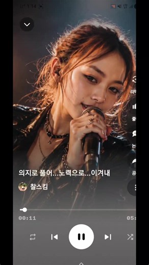 50대 할아버지의 인생 이야기와 노래 만들기