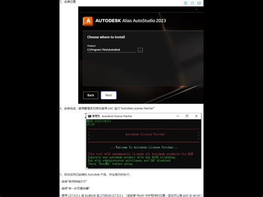 Alias AutoStudio 2023软件安装包下载 Alias AutoStudio 安装教程