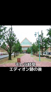 Joshinモレラ岐阜6月26日オープン