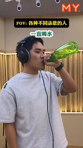 MY FM DJ们录音都那么多pattern🫠到底2026年的MY FM新年歌成品会是怎样的呢❓🧧 我们一起拭目以待吧🤩‼️ #MYFM好玩 | MY (Malaysia)